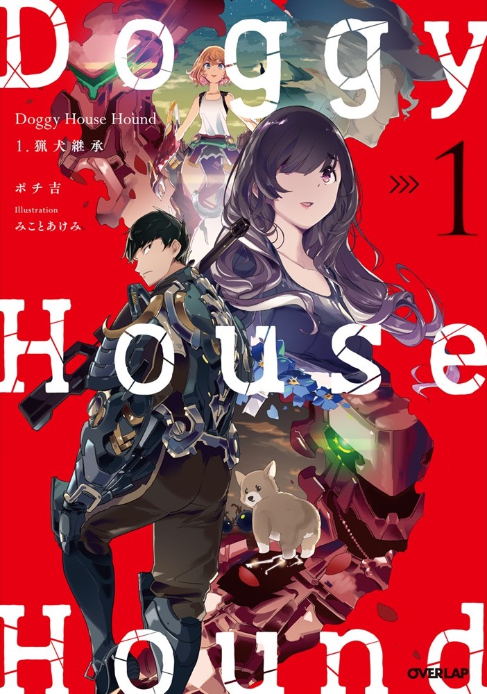 Doggy House Hound cover